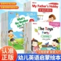 幼儿英语阅读绘本