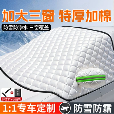 Car snow shield: Qìchē Car Snow Cover