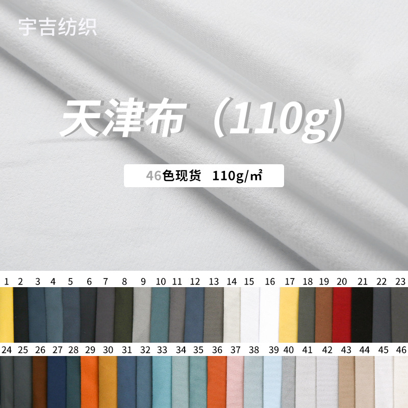 定制批发天津布110g毛绒针织绒布魔术贴面料防水磨毛布靠垫仿棉绒