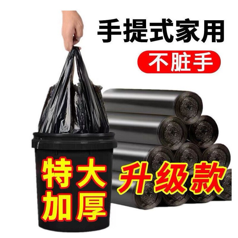 Thickened Large Drawstring Trash Bags for Home Use, Economical Pack, Disposable for Kitchen and Living Room, Biodegradable Vest-Style