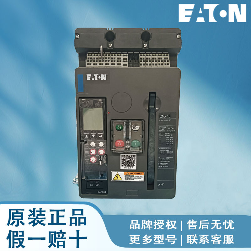 伊顿空气断路器 IZM97B4C-V32CF IZM97N3C-V08CF IZM97N3C-V10CF