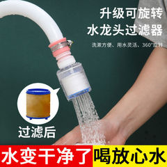 万能蛇口フィルター塩素除去円形蛇口浄水器蛇口万能エクステンションバブラーバッチ