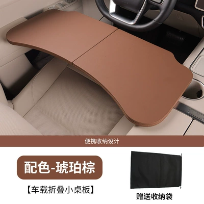 and AITO vehicles; foldable computer desk | Car table board - solid-wood-car-folding-table-storage-bag-amber-brown