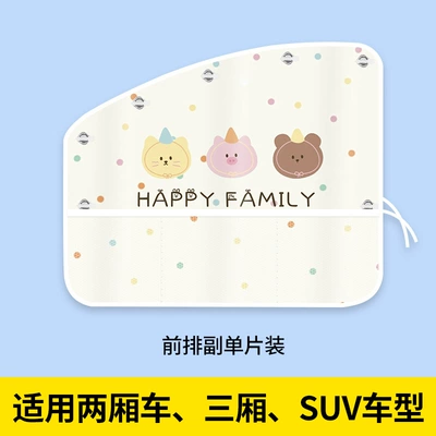 Type Car Window Curtain, Baby Side — Car curtains - net-pocket-curtain-three-bears-co-pilot