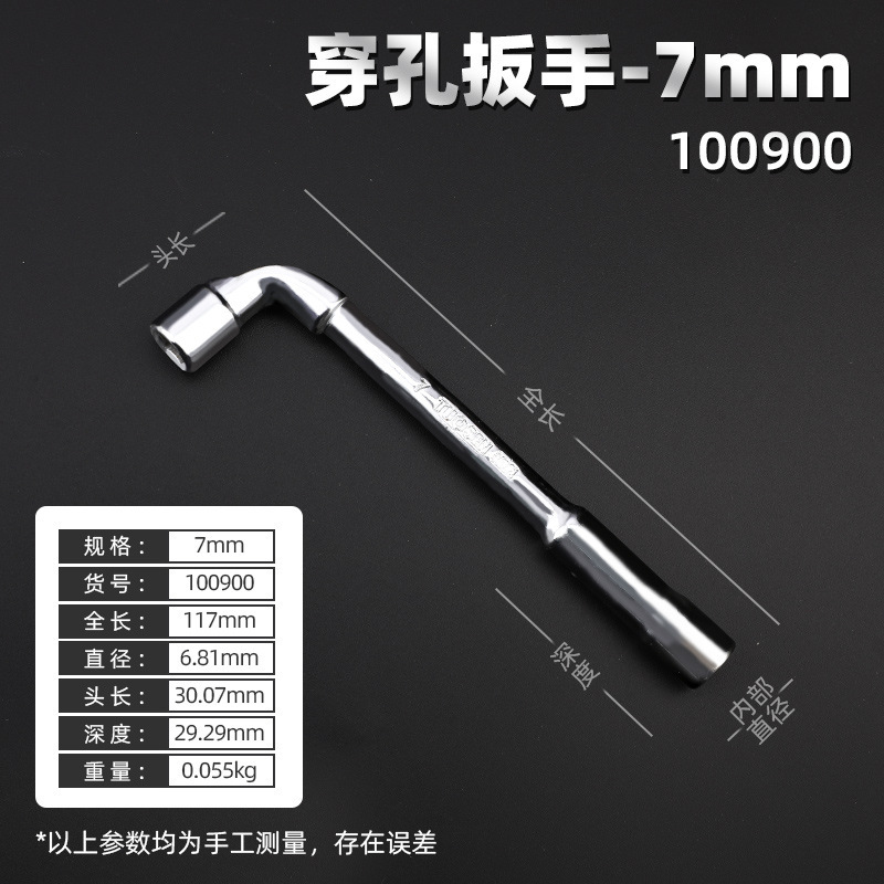 拓森金物工具鏡面穿孔レンチl型エルボーソケットレンチ7字型フライス口手動パイプレンチ|undefined