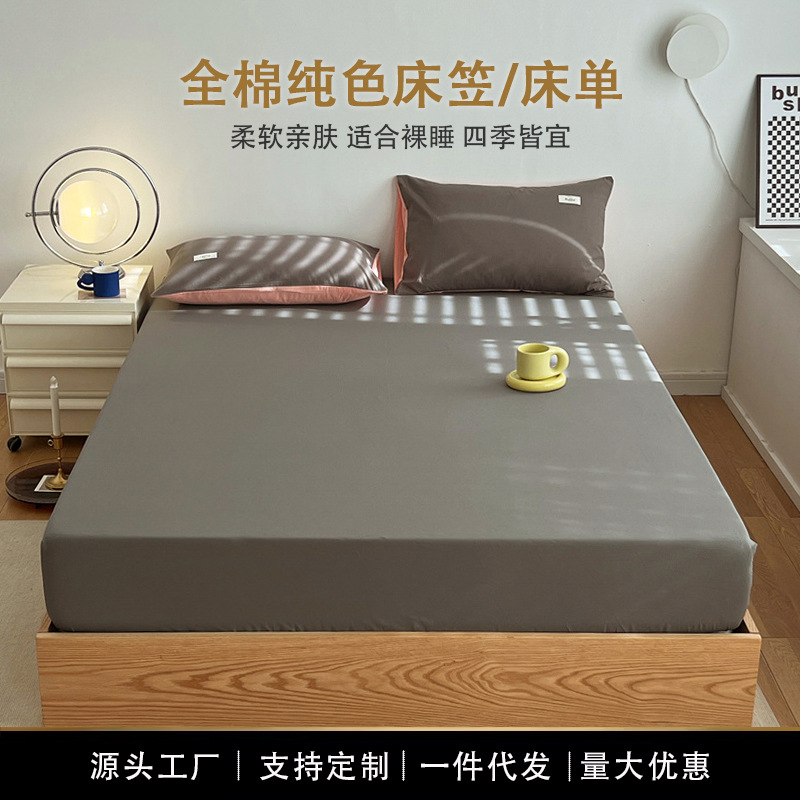 Solid Color Cotton Fitted Bed Sheets Cover Single Piece Pure Cotton Thickeneded Bed Cover 2025 New Bed Bed Sheets Mattress Cover Universal for All Seasons