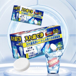 Orthodontic denture retainer cleaning piece invisible braces cleaning tooth effervescent piece denture cleaning effervescent piece