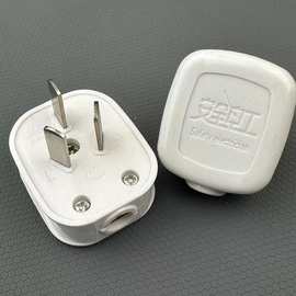 可拆卸电源三插头大功率不带线三极10a16a家用三角插只接线插头