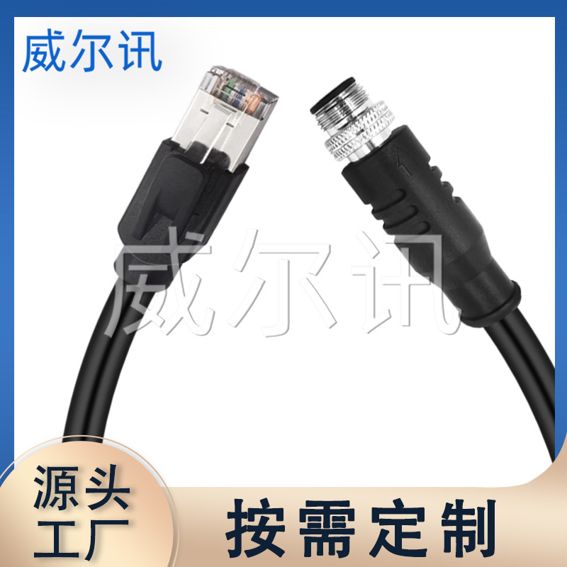 航空直头M12母头转RJ45防水连接器工业摄像机双屏蔽高柔拖链线