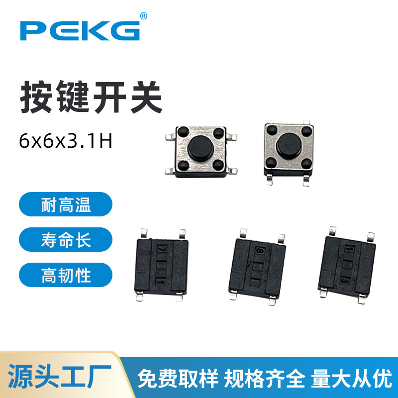 Wholesale 6X6 Four-Pin Smd 4-Pin Rivet 1.8mm Tactile Switch 6*6*3.1H Digital Remote Control Light Touch Switch Wholesale 6X6 Four-Pin Smd 4-Pin Rivet 1.8mm Tactile Switch 6*6*3.1H Digital Remote Control Light Touch Switch
