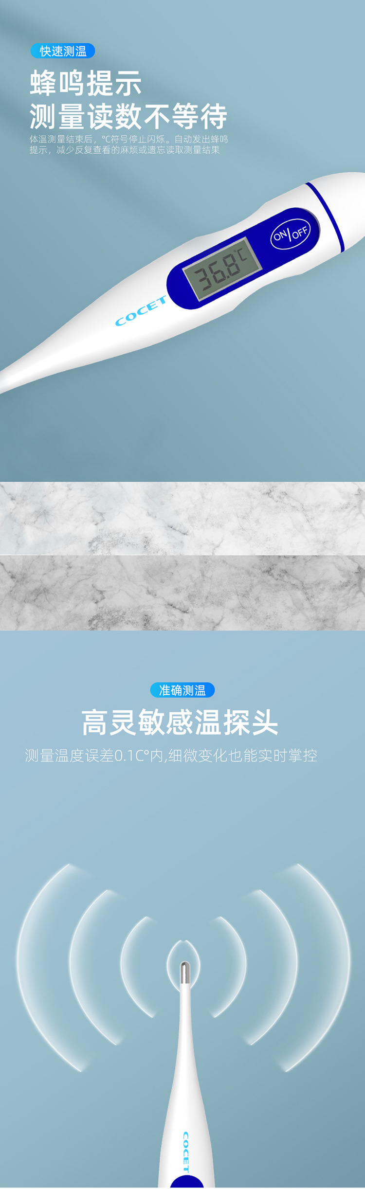 电子体温计_02