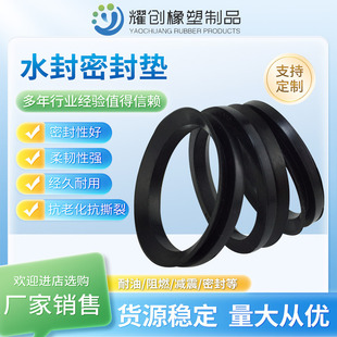 Water-Sealed Sealing Gasket Shaft End Face Oil Seal Rubber Rotary Seal Ring Waterproof and Leak-Proof Wear-Resistant Frameless Seal