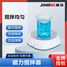 比克曼生物实验室磁力搅拌器集热式恒温加热数显迷电磁搅拌机小型