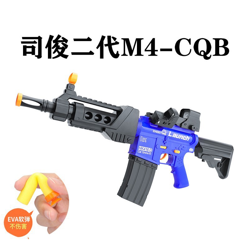 司骏M4CQB电动连发玩具枪司俊MK18真人cs装备HK416D突击步枪M4A1-阿里巴巴