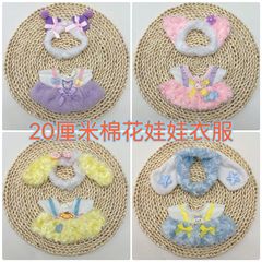 20厘米棉花娃娃衣服換裝毛絨娃娃衣服裙子洛麗塔套裝批發新款