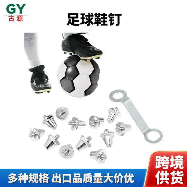 Football spikes silver 11mm13mm American football spikes cross-border for manufacturers wholesale