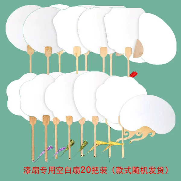 Pack of 20 special blank lacquer fans (random styles are more cost-effective)