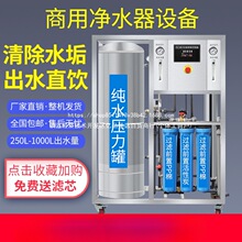 �������Ã�ˮ��ֱ�ˮ�Cro���B͸ˮ̎���O�乤�I����ȥ�x���^�V