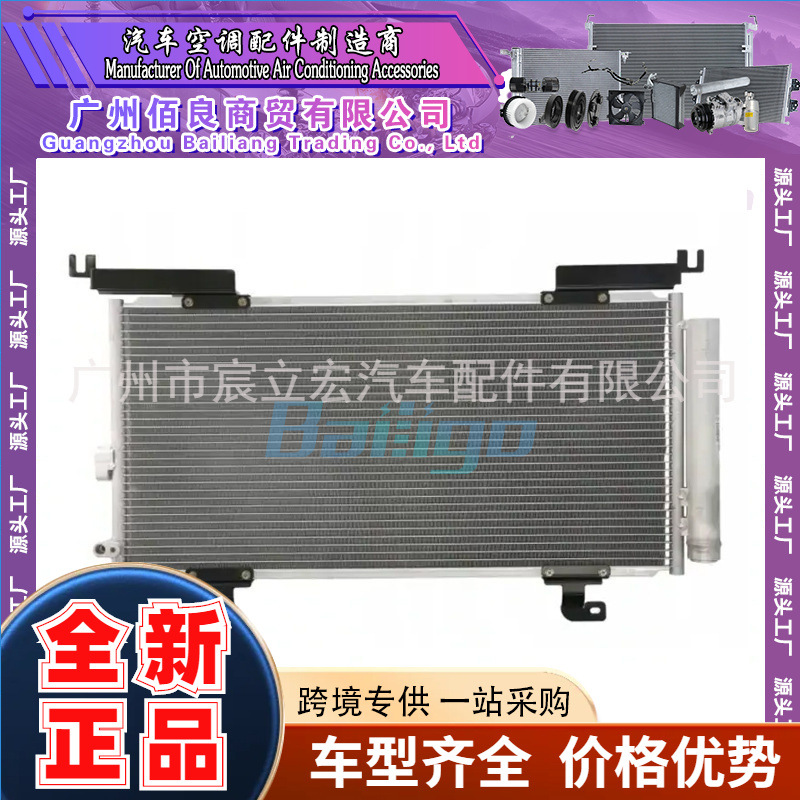 适用于斯巴鲁SUBARU 力狮BS/傲虎 2015-汽车空调冷凝器73210AL000