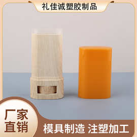 旋转固体香膏泥膜棒止汗香体膏防晒棒原木黄色化妆品彩妆厂家批发