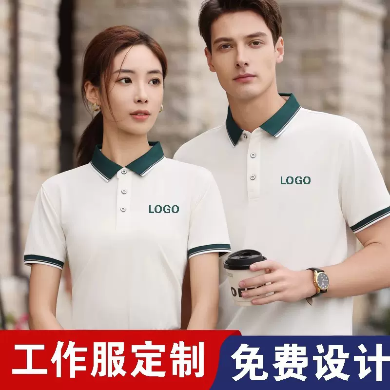 50支冰丝工作服t恤定制Polo衫夏季短袖企业工装厂服订制绣印logo