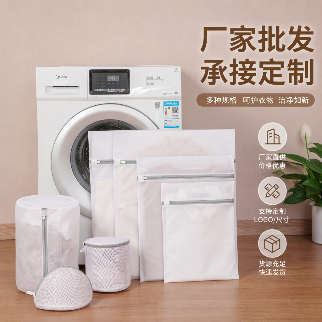 洗衣袋70克细网加厚防变形洗衣机专用洗衣网袋外套内衣洗护袋工厂