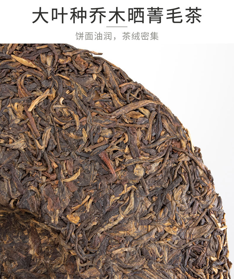 2012年老同志9928茶饼详情页_07.jpg
