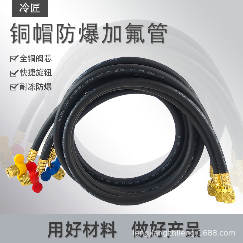 Coldcraft Copper Cap Explosion-Proof Air Conditioning Car Refrigerant Pipe with All-Copper Valve Core, Quick-Release Knob, Frost-Resistant Vacuum Refrigerant Pipe