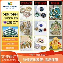 徽章;金属工艺品;冰箱贴
