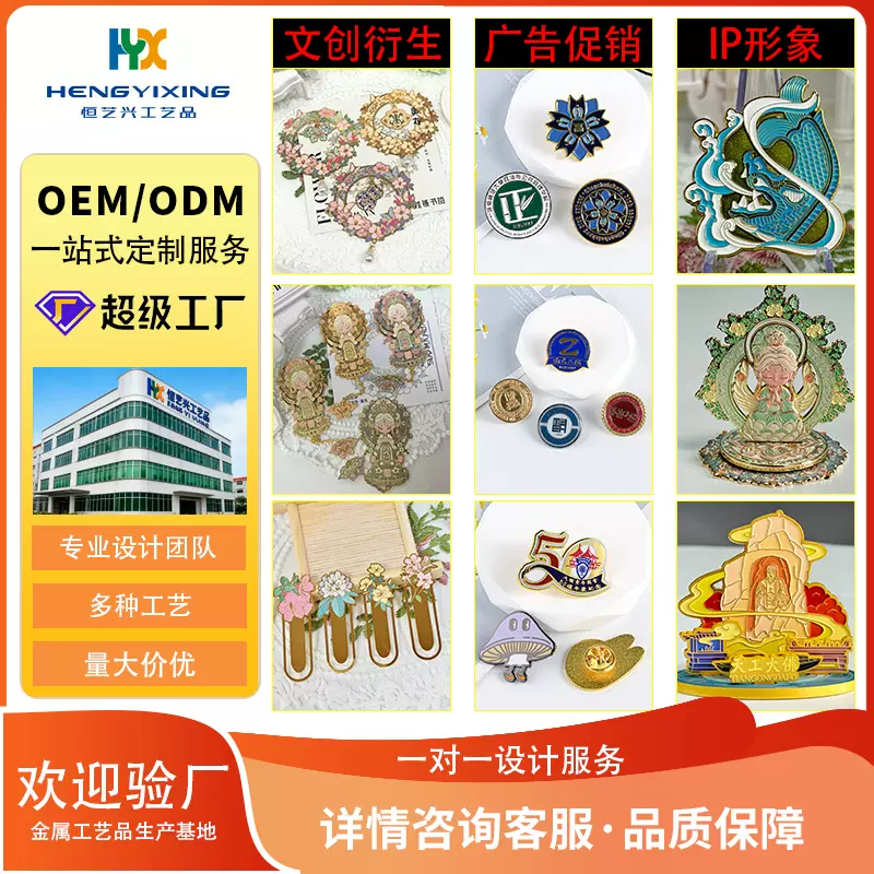 金属徽章定制个性logo烤漆滴胶胸牌胸章创意勋章纪念章胸针校徽