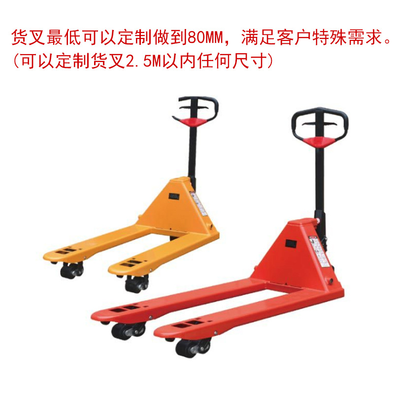 厂家供应手动叉车液压搬运车5吨地牛铲车托盘拖车推车