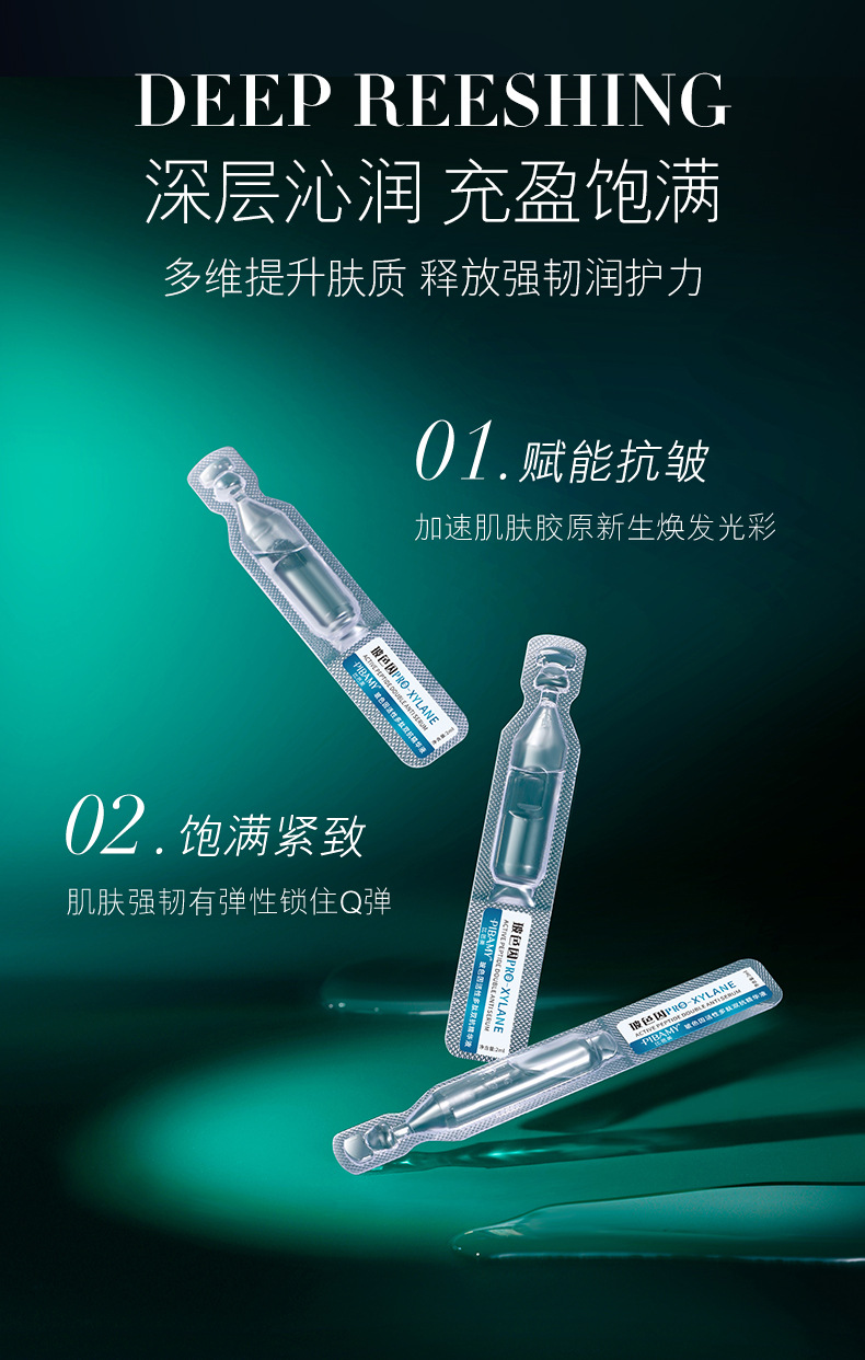 比芭美玻色因活性多肽双抗精华液_03.jpg