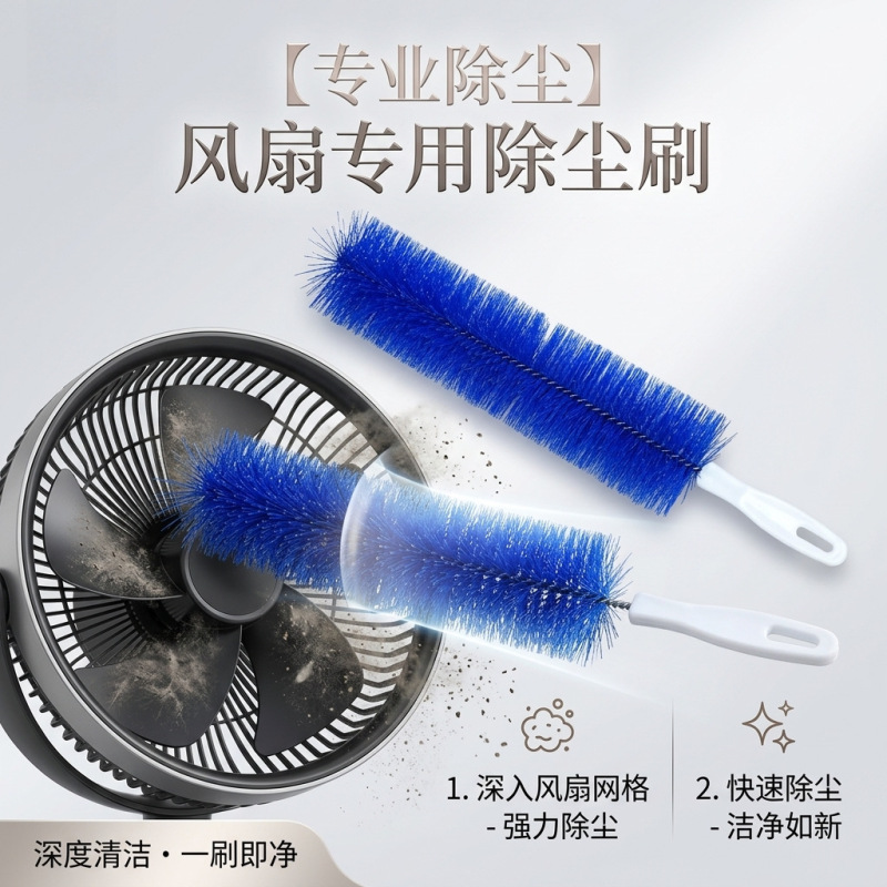 In-Stock Fan Cleaning Brush, Dust Removal Brush, Bendable Household Sofa Cleaning Brush, Dust Duster, Fan Cleaning Tool