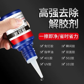 玻璃胶;金属胶;其他合成胶