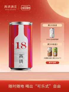 ������ׯN18�ɼt���Ѿƌ����R�mɽ�|´���b��ϼ���ᄼt��190ml
