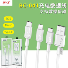 BYZ BC-041充电数据线支持数据传输3A快充V8安卓Type-C接口兼容