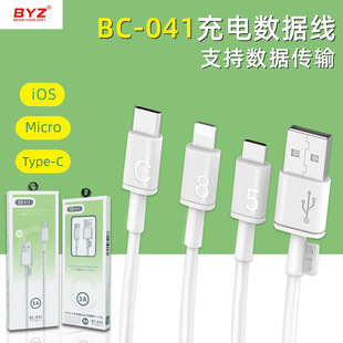 BYZ BC-041��는�����֧�֔�����ݔ3A���V8��׿Type-C�ӿڼ���
