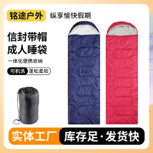 定制信封带帽睡袋办公午睡简约成人涤纶睡袋户外露营加厚保暖睡袋