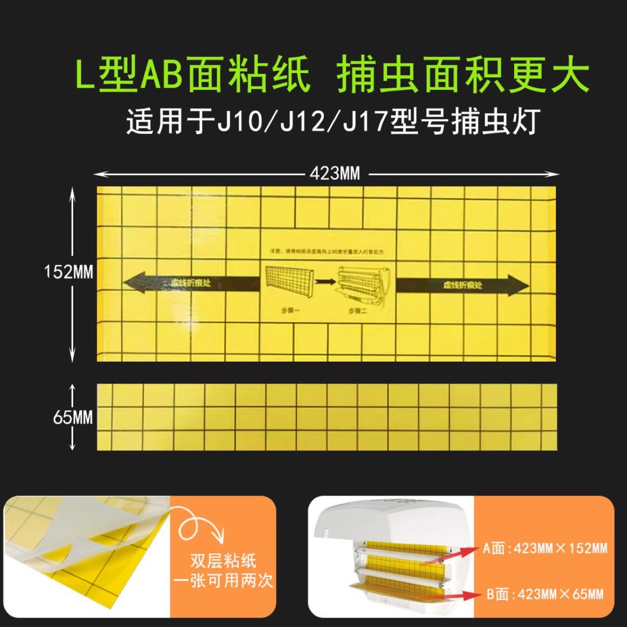 Бумага против мухи липкая лампа мух специальная лампа для мух