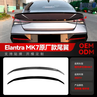 Suitable for 2021+ Hyundai Elantra Mk7 N Line Original Style Rear Wing Spoiler Modification