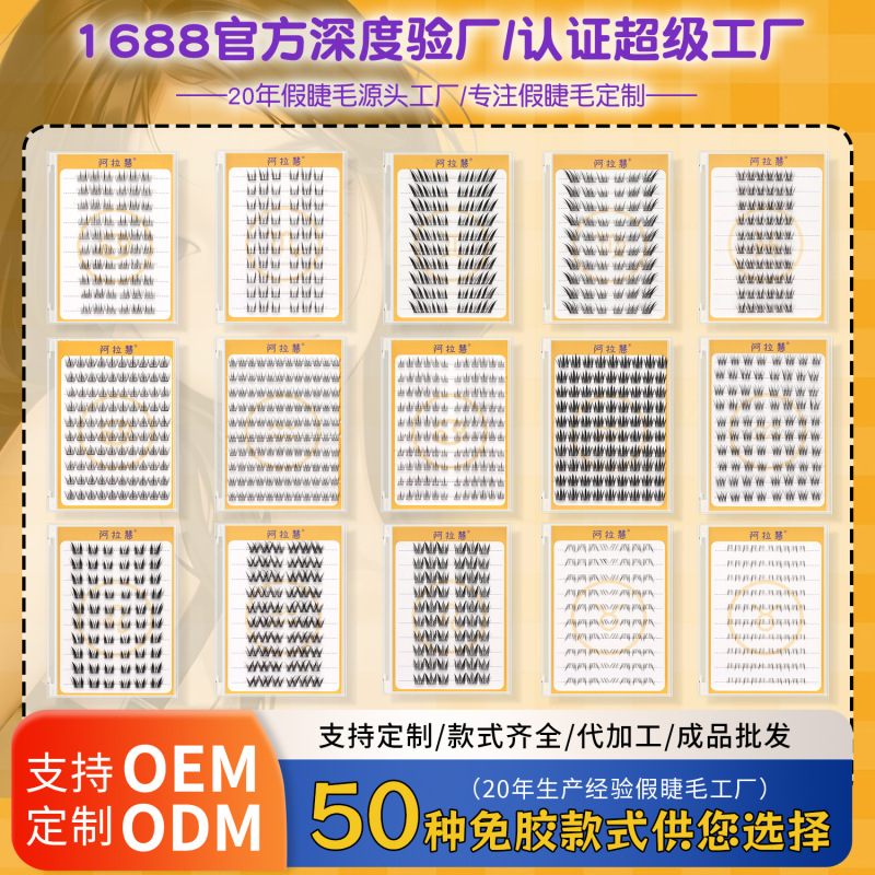 無糊偽まつげ自然母生感狐系斜飛全シリーズ平度偽まつげ卸売り下まつげ|undefined