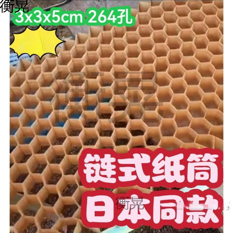 Бумажная трубка-цепочка, бумажная цепочка-соты, бумажный стаканчик для рассады, бумажный горшок для рассады, бумажный пакет для рассады