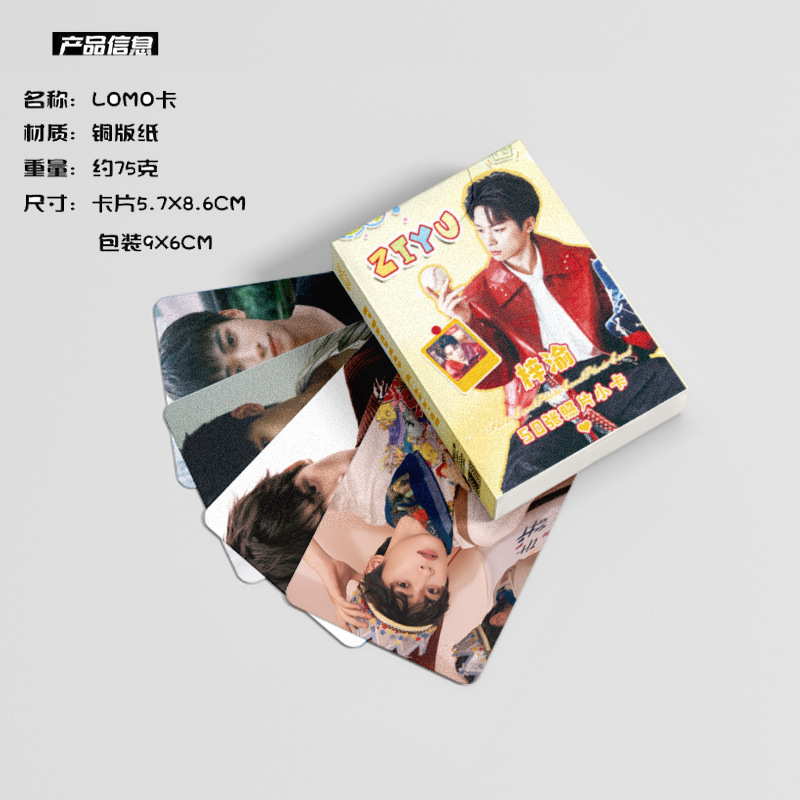 Ziyu Xiaoka ボックス入り 50 シリーズ Reverse Love Wu Shuwei 周辺写真レーザー Lomo カード ポストカード|undefined