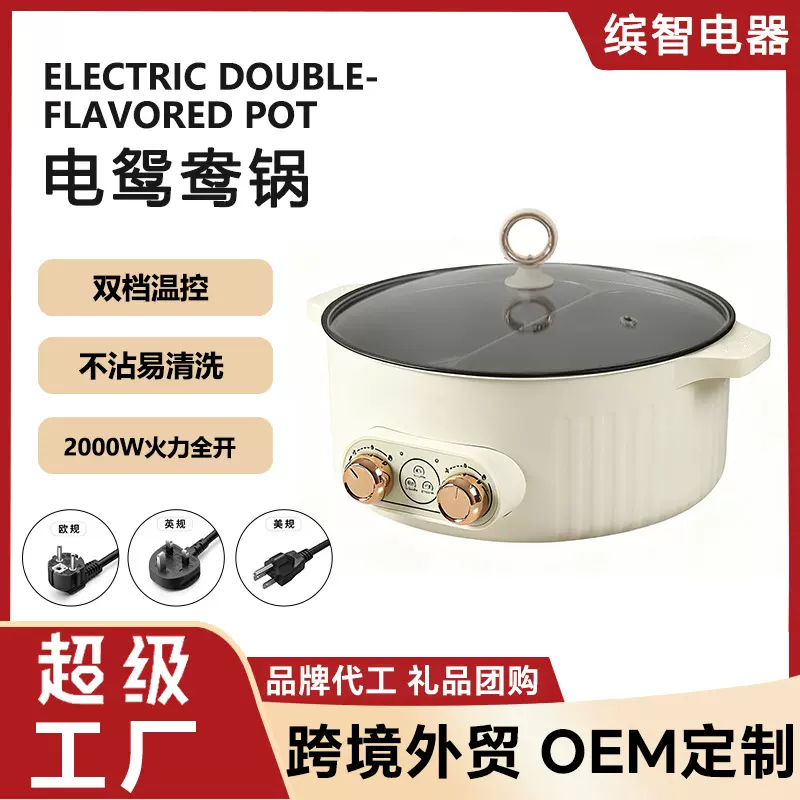 鸳鸯电火锅家用多功能电鸳鸯锅火锅一体锅7升不粘锅双控电煮锅