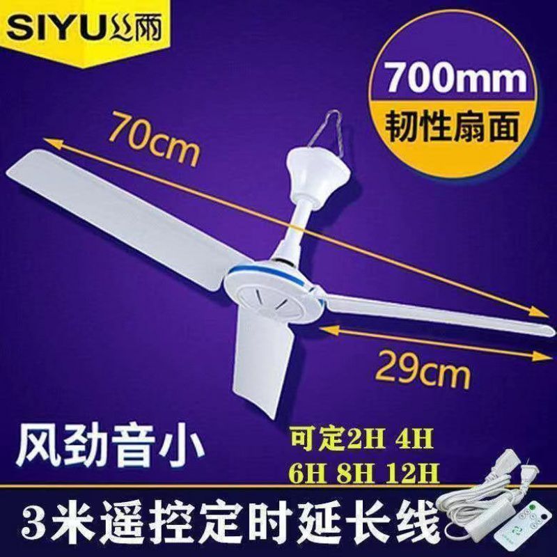 塑料三叶小吊扇床上静音微风扇家用客厅厨房大风量电学生老人小型|undefined