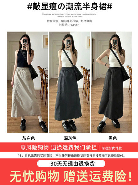Summer thin long colored skirt