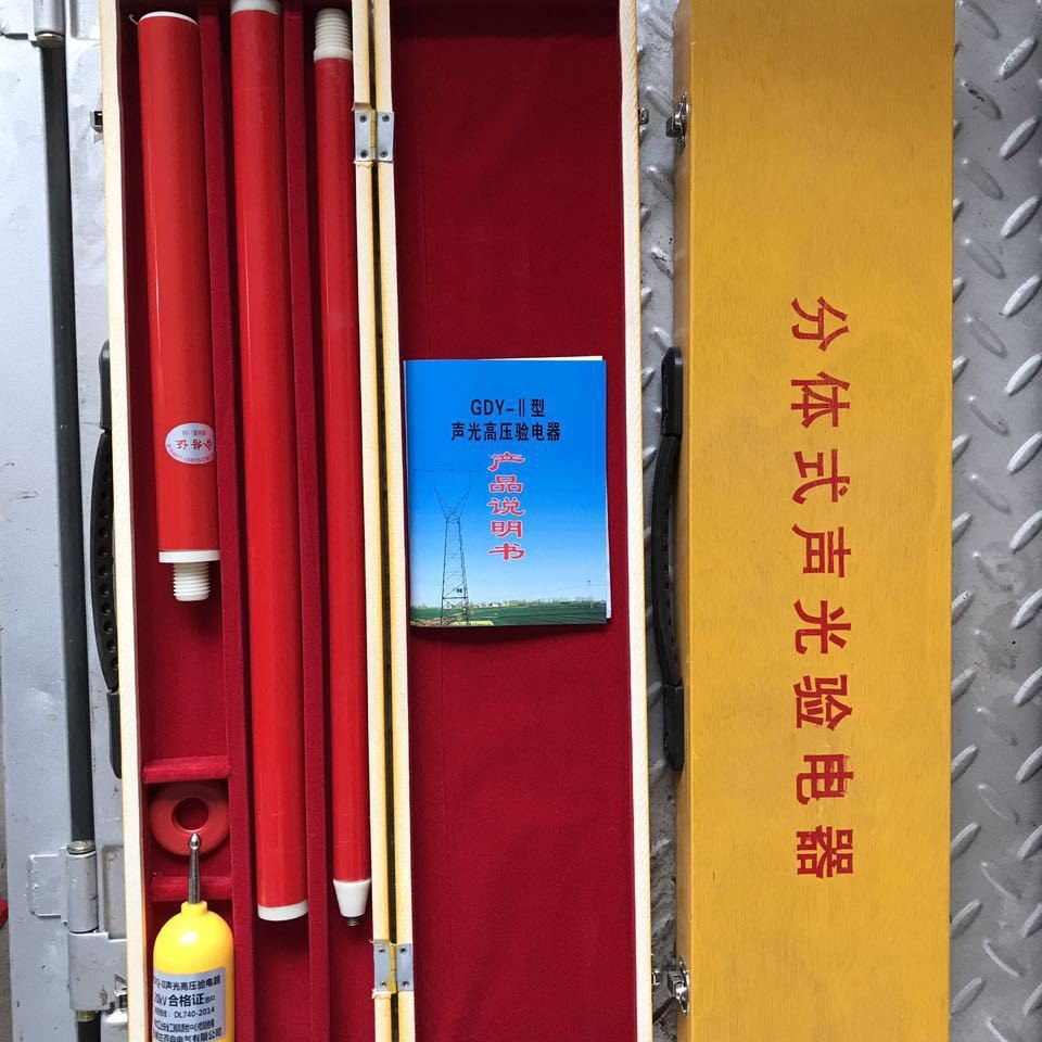 35kv百鼎高压分体式验电器带 塑料盒的分节式验电器 35千伏测电器