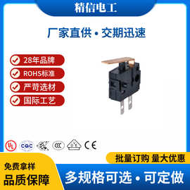 8X3.4 常开常闭侦测开关 微动开关 触动开关 防拆防盗开关