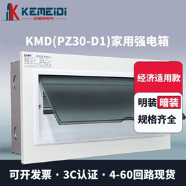 配电箱;防雨充电桩;配电柜