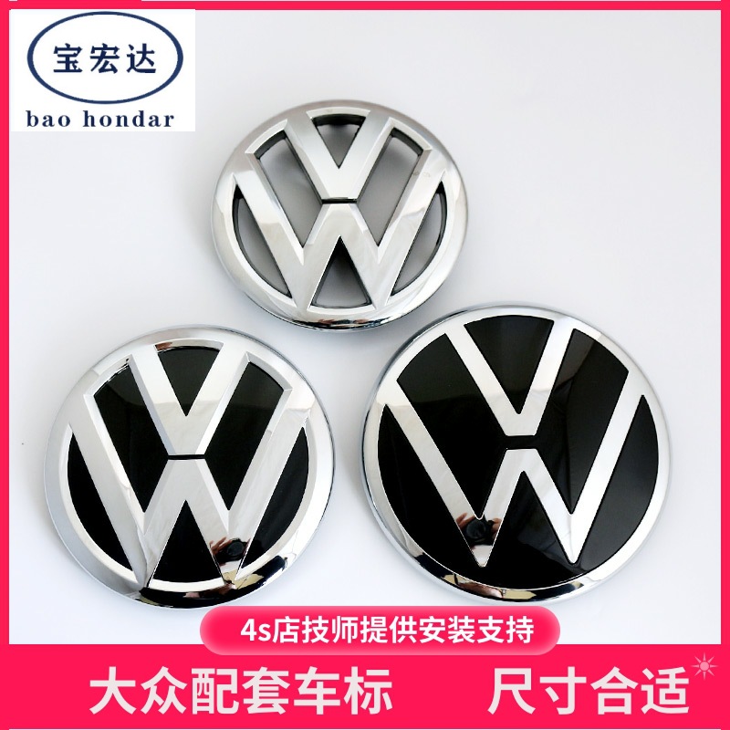 Car logo, Volkswagen Emblem for Volkswagen Santana - car-emblem